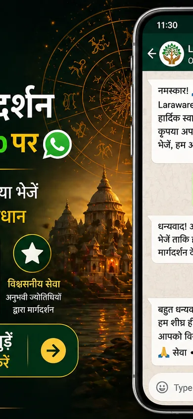 WhatsApp rashifal preview — AstroAyodhya
